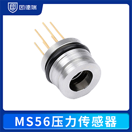 MS56壓力傳感器