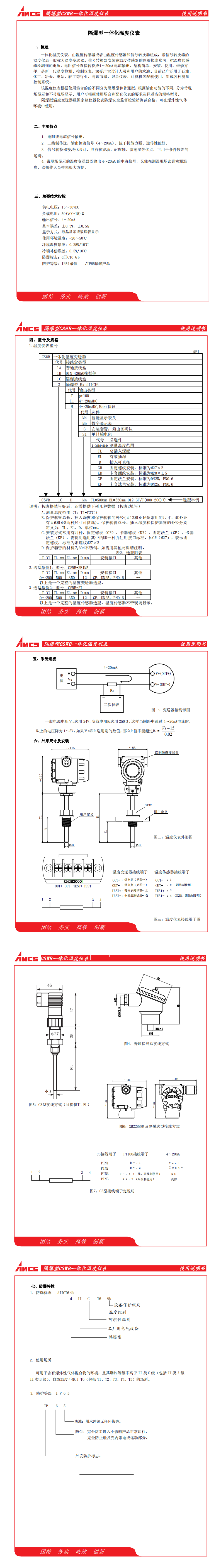 WB使用說明書_0.png