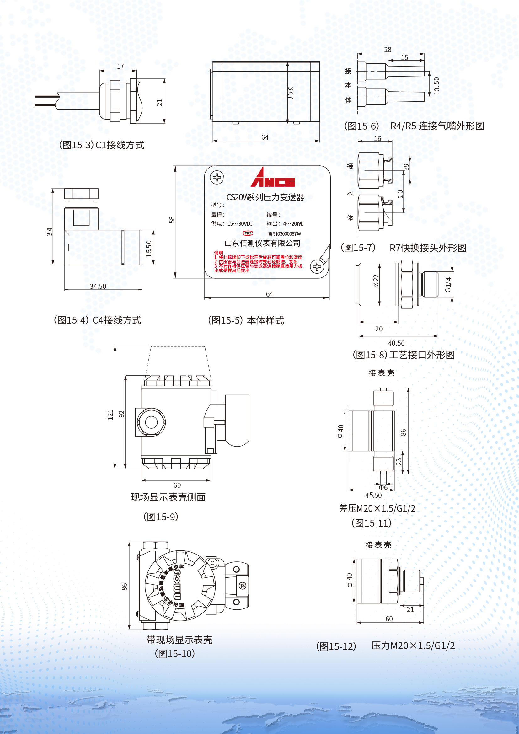 CS20W氣體壓力變送器詳情頁2.jpg